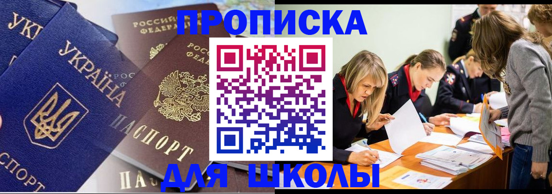 прописка регистрация в Яровом