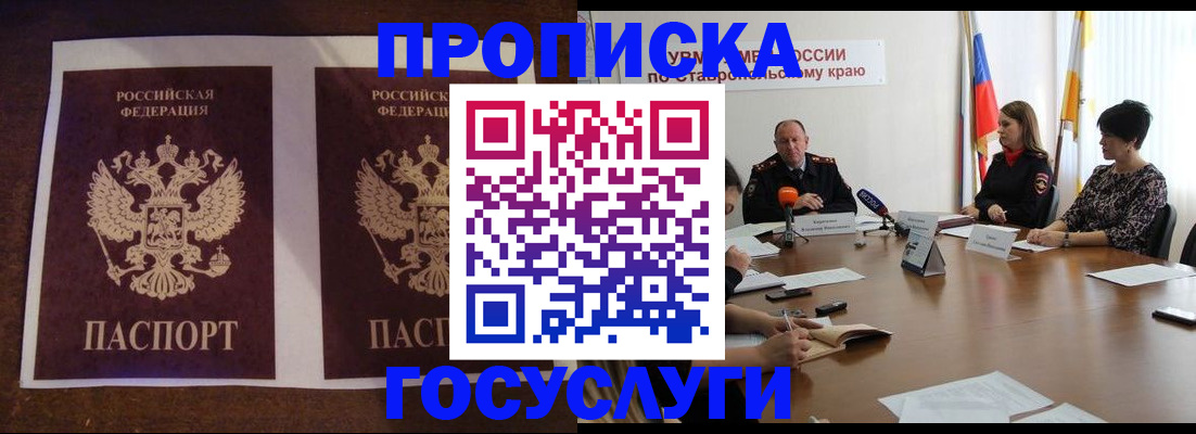 прописка поиск в Яровом