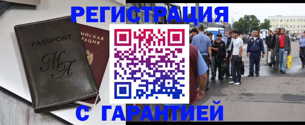 временная регистрация собственник в Яровом