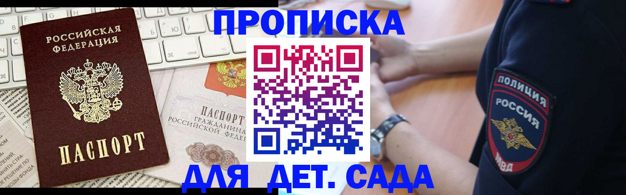 регистрация для школы в Яровом