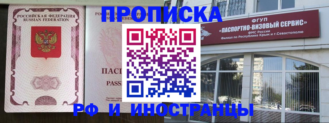временная регистрация госуслуги в Яровом
