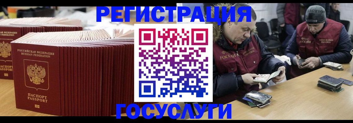 временная регистрация поиск в Яровом